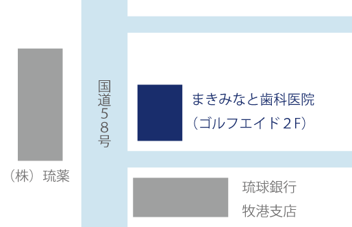 まきみなと歯科医院
